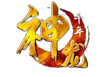 神龙游戏